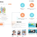 健康社長サイト概要 画像